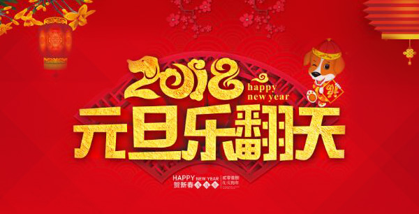 元旦大促銷，現(xiàn)金大獎(jiǎng)天天抽！